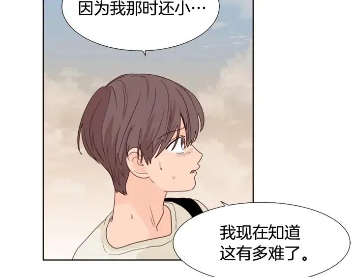 别人家的漫画韩漫全集-第119话 谢谢你总是相信我无删减无遮挡章节图片 