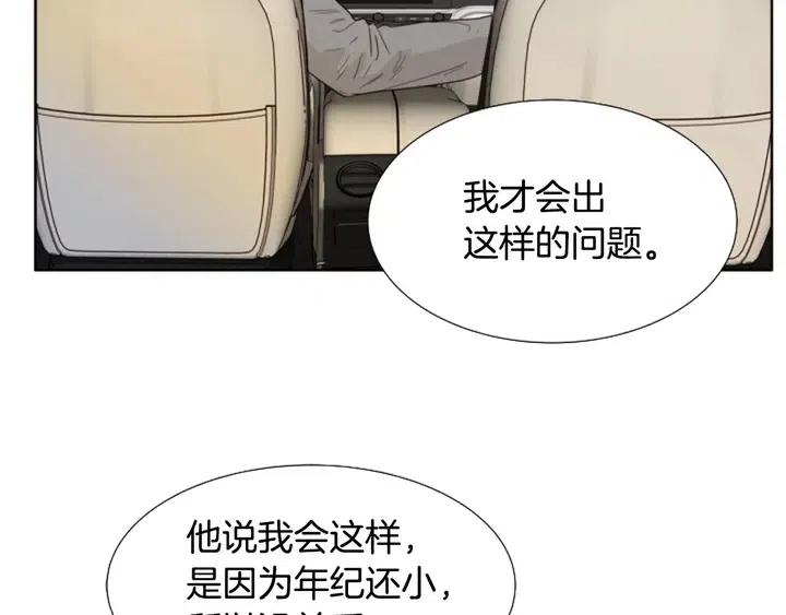 别人家的漫画韩漫全集-第119话 谢谢你总是相信我无删减无遮挡章节图片 