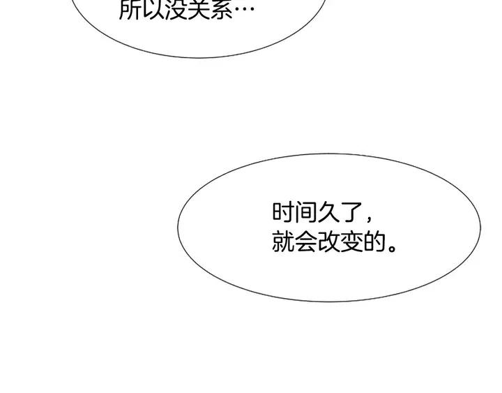 别人家的漫画韩漫全集-第119话 谢谢你总是相信我无删减无遮挡章节图片 