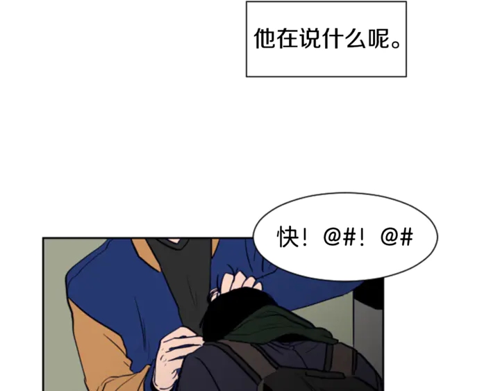 别人家的漫画韩漫全集-第12话 让我在意的人无删减无遮挡章节图片 