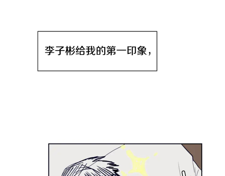 别人家的漫画韩漫全集-第12话 让我在意的人无删减无遮挡章节图片 