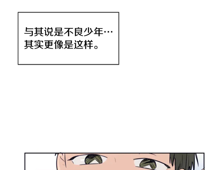 别人家的漫画韩漫全集-第12话 让我在意的人无删减无遮挡章节图片 