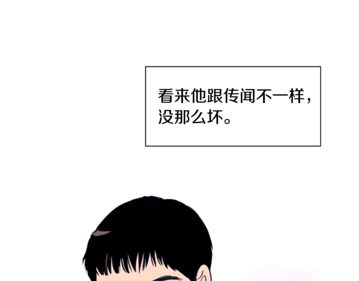 别人家的漫画韩漫全集-第12话 让我在意的人无删减无遮挡章节图片 