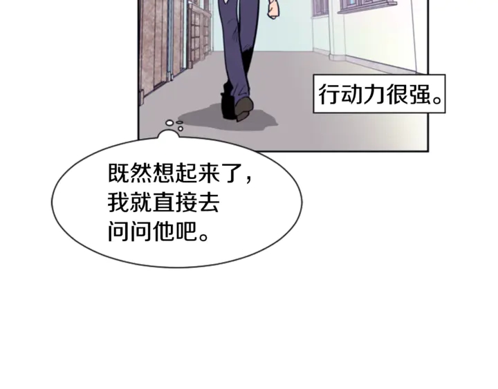 别人家的漫画韩漫全集-第12话 让我在意的人无删减无遮挡章节图片 