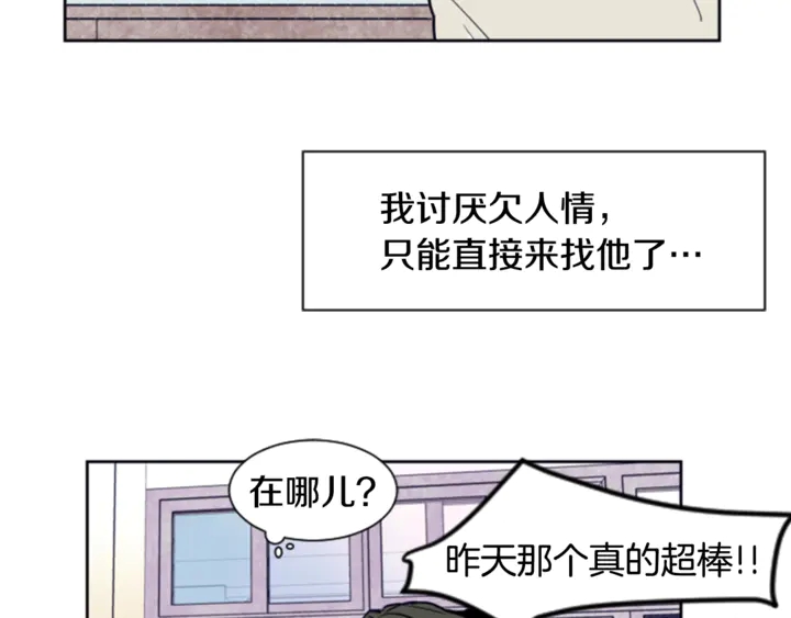 别人家的漫画韩漫全集-第12话 让我在意的人无删减无遮挡章节图片 