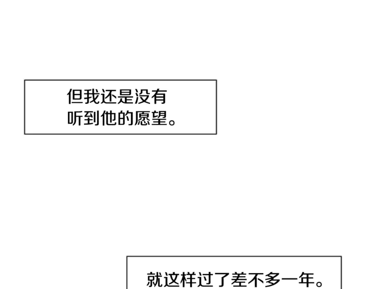 别人家的漫画韩漫全集-第12话 让我在意的人无删减无遮挡章节图片 