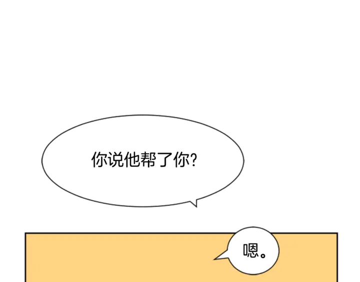 别人家的漫画韩漫全集-第12话 让我在意的人无删减无遮挡章节图片 