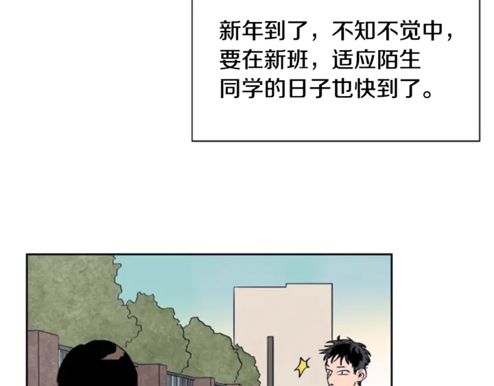 别人家的漫画韩漫全集-第12话 让我在意的人无删减无遮挡章节图片 