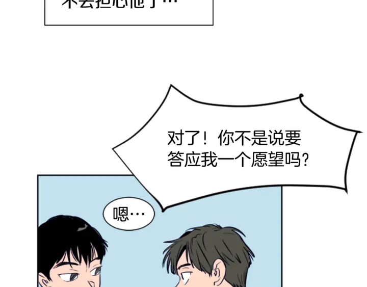 别人家的漫画韩漫全集-第12话 让我在意的人无删减无遮挡章节图片 