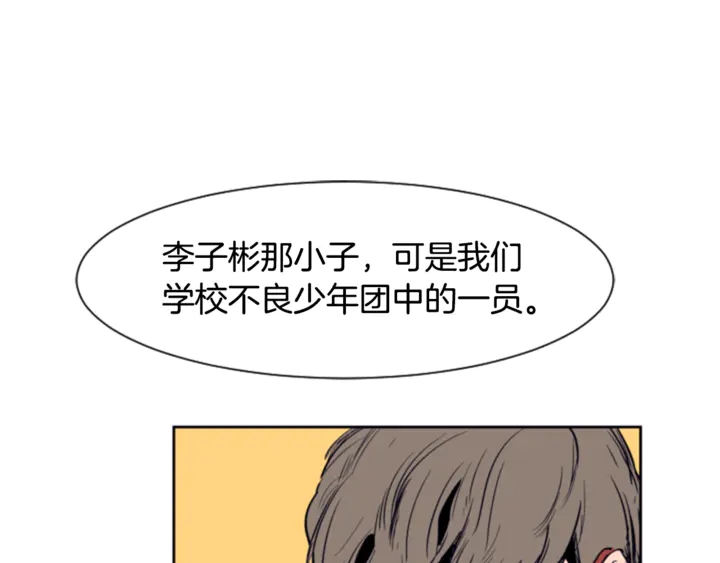 别人家的漫画韩漫全集-第12话 让我在意的人无删减无遮挡章节图片 