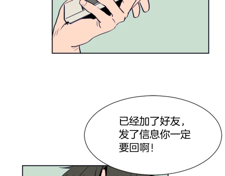 别人家的漫画韩漫全集-第12话 让我在意的人无删减无遮挡章节图片 