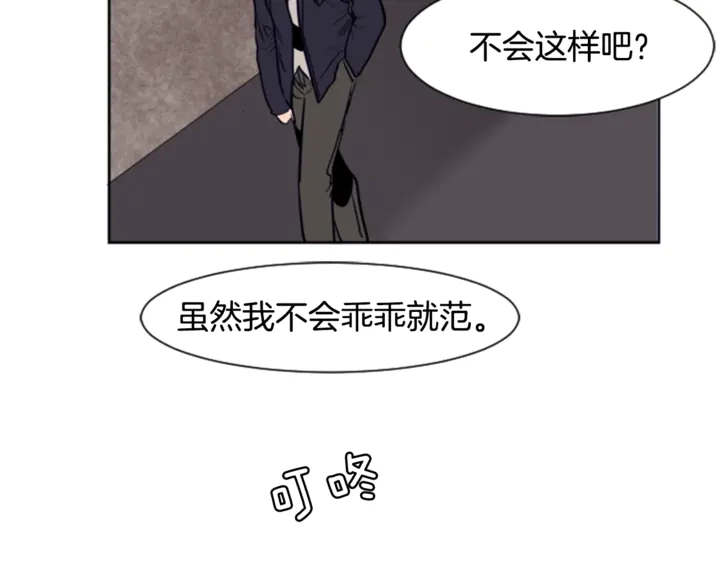 别人家的漫画韩漫全集-第12话 让我在意的人无删减无遮挡章节图片 