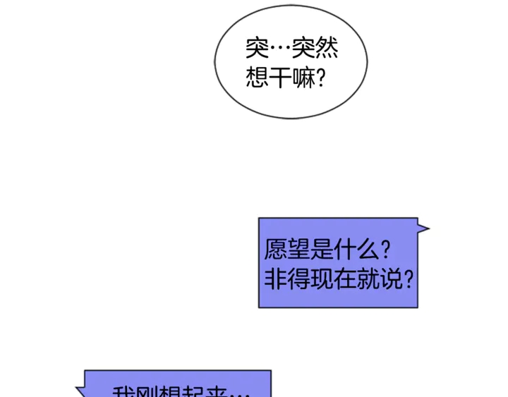 别人家的漫画韩漫全集-第12话 让我在意的人无删减无遮挡章节图片 