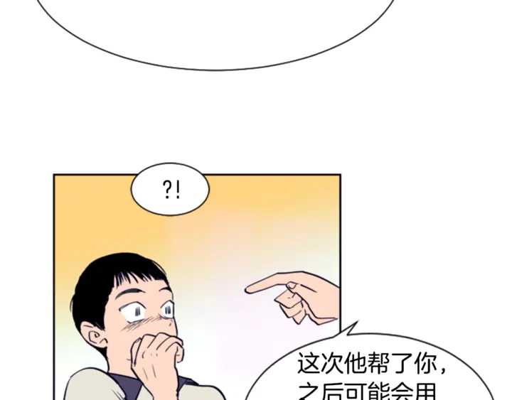 别人家的漫画韩漫全集-第12话 让我在意的人无删减无遮挡章节图片 