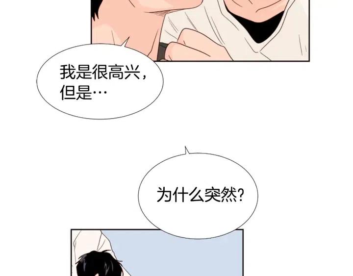 别人家的漫画韩漫全集-完结 因为你值得无删减无遮挡章节图片 