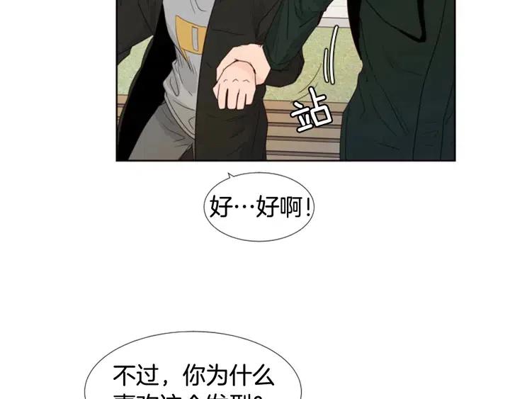 别人家的漫画韩漫全集-完结 因为你值得无删减无遮挡章节图片 