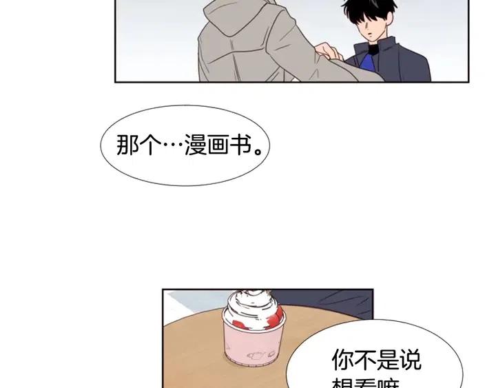 别人家的漫画韩漫全集-完结 因为你值得无删减无遮挡章节图片 