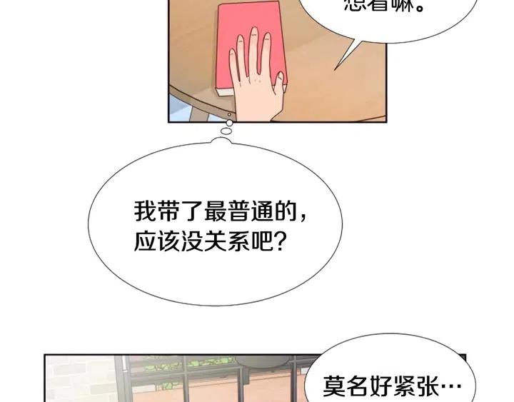 别人家的漫画韩漫全集-完结 因为你值得无删减无遮挡章节图片 