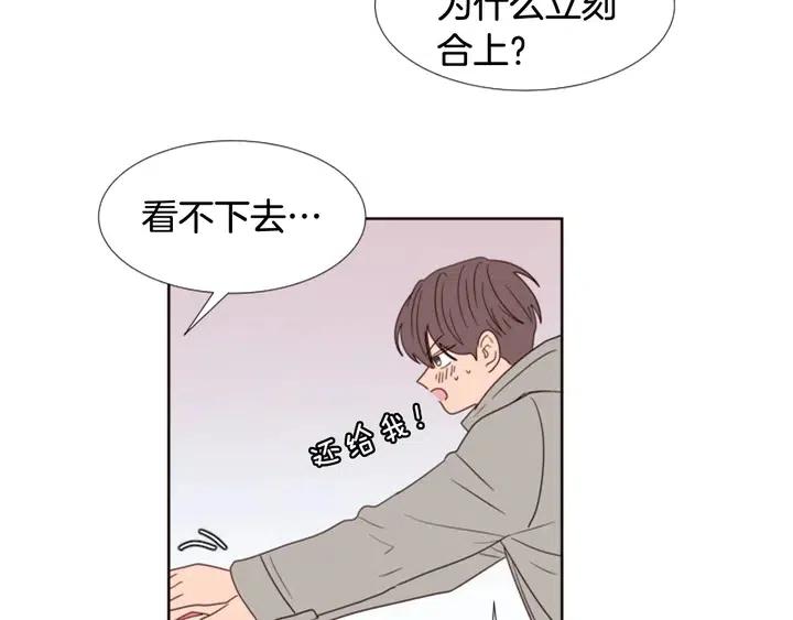 别人家的漫画韩漫全集-完结 因为你值得无删减无遮挡章节图片 