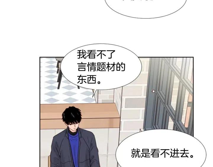 别人家的漫画韩漫全集-完结 因为你值得无删减无遮挡章节图片 