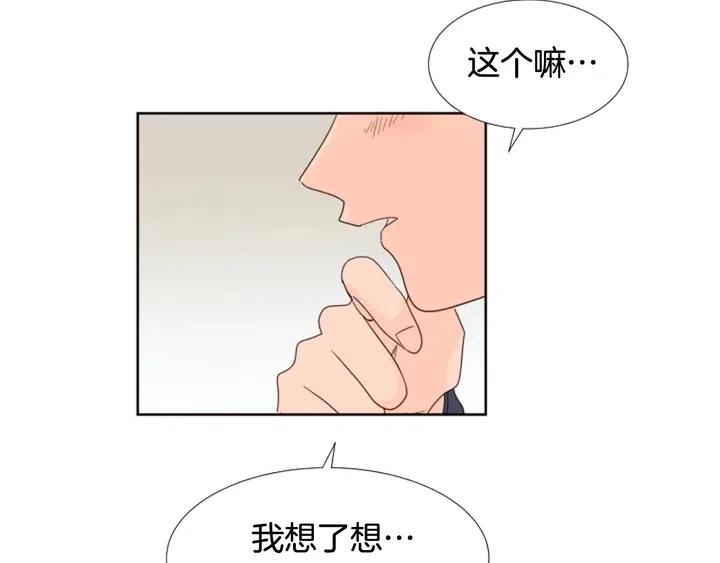 别人家的漫画韩漫全集-完结 因为你值得无删减无遮挡章节图片 