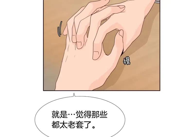 别人家的漫画韩漫全集-完结 因为你值得无删减无遮挡章节图片 