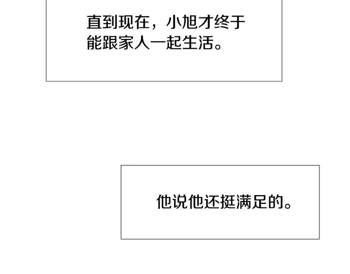 别人家的漫画韩漫全集-完结 因为你值得无删减无遮挡章节图片 