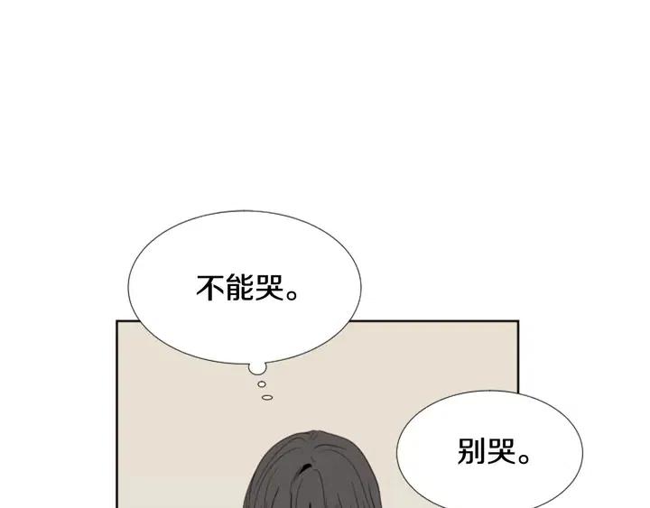 别人家的漫画韩漫全集-完结 因为你值得无删减无遮挡章节图片 