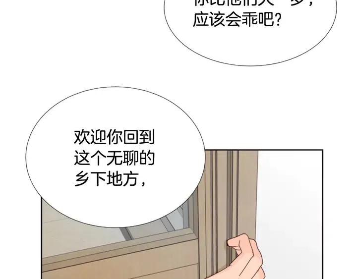 别人家的漫画韩漫全集-完结 因为你值得无删减无遮挡章节图片 