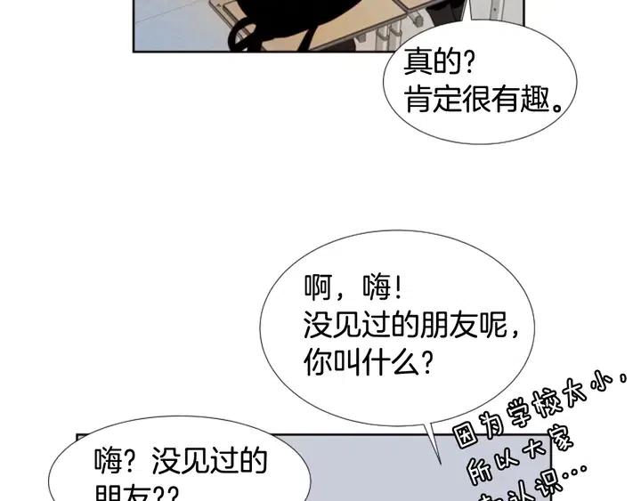 别人家的漫画韩漫全集-完结 因为你值得无删减无遮挡章节图片 