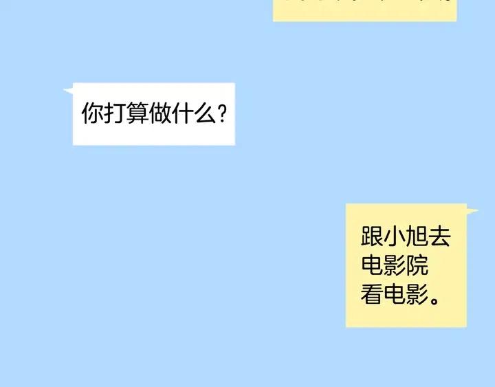 别人家的漫画韩漫全集-完结 因为你值得无删减无遮挡章节图片 