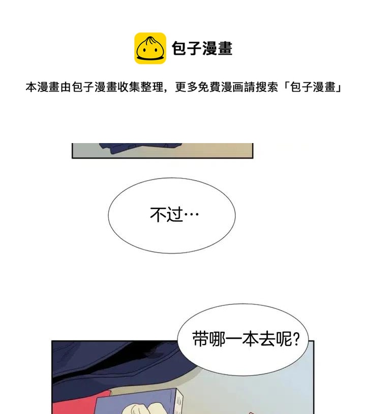 别人家的漫画韩漫全集-完结 因为你值得无删减无遮挡章节图片 