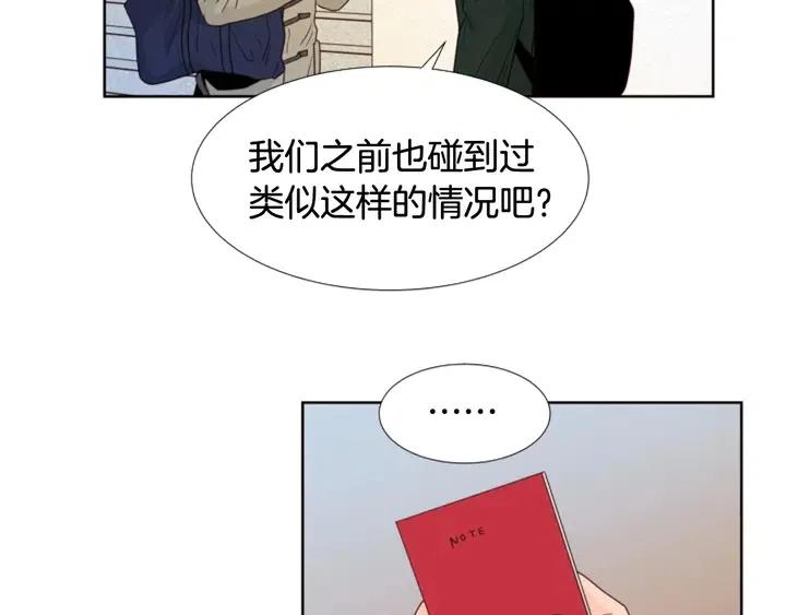 别人家的漫画韩漫全集-完结 因为你值得无删减无遮挡章节图片 