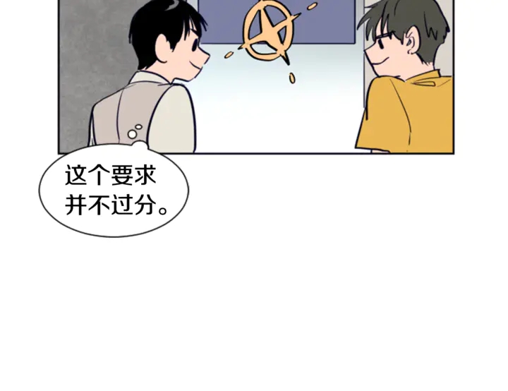 别人家的漫画韩漫全集-第13话 再加一个愿望无删减无遮挡章节图片 