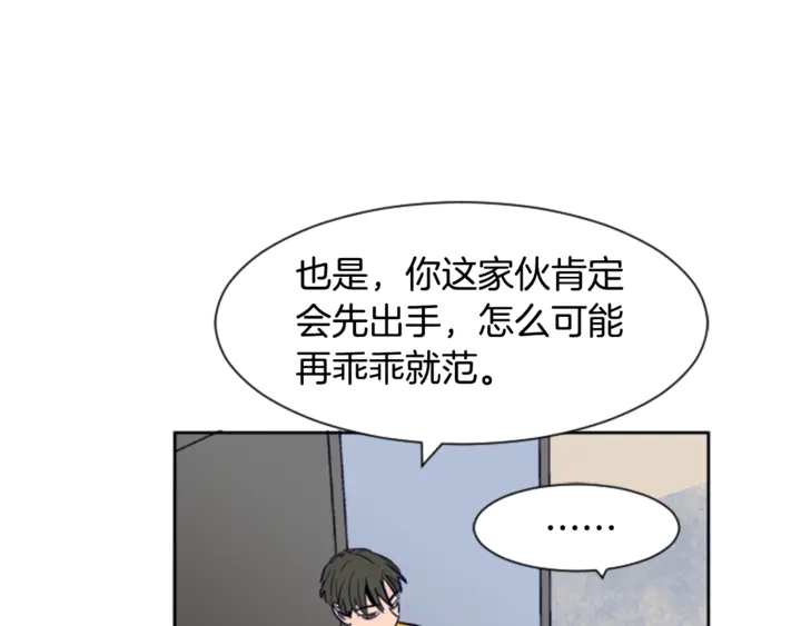 别人家的漫画韩漫全集-第13话 再加一个愿望无删减无遮挡章节图片 