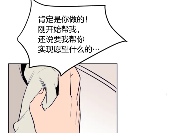 别人家的漫画韩漫全集-第13话 再加一个愿望无删减无遮挡章节图片 