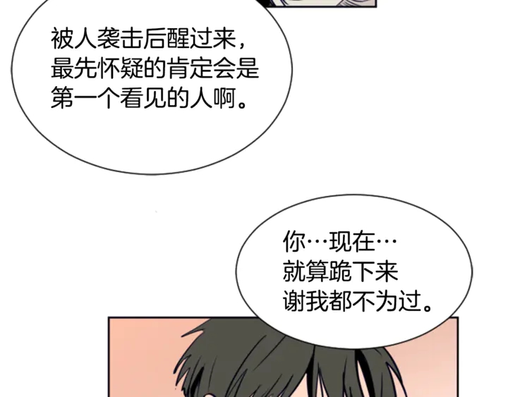 别人家的漫画韩漫全集-第13话 再加一个愿望无删减无遮挡章节图片 