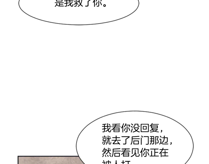 别人家的漫画韩漫全集-第13话 再加一个愿望无删减无遮挡章节图片 