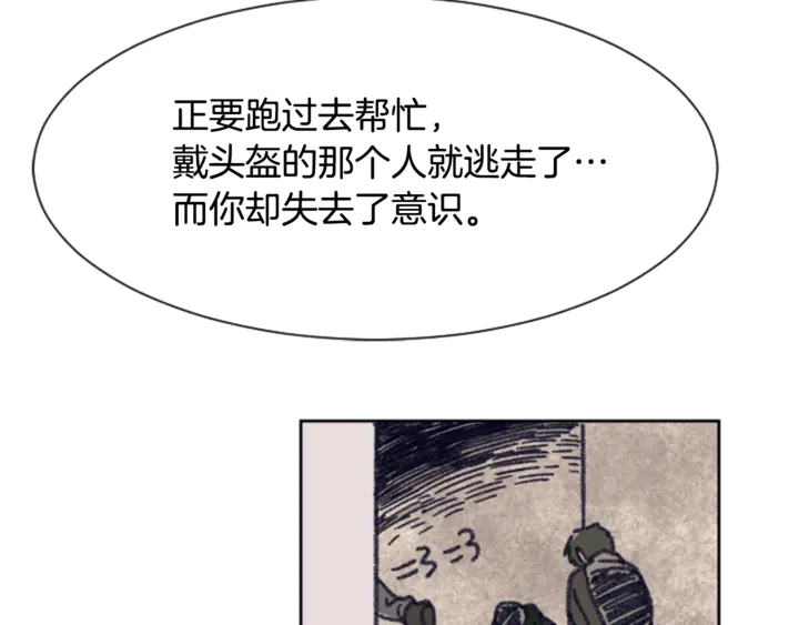 别人家的漫画韩漫全集-第13话 再加一个愿望无删减无遮挡章节图片 