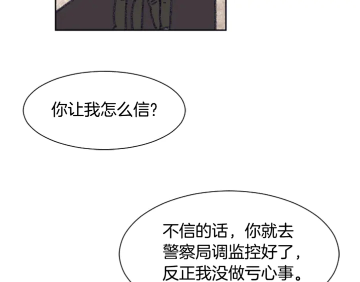 别人家的漫画韩漫全集-第13话 再加一个愿望无删减无遮挡章节图片 