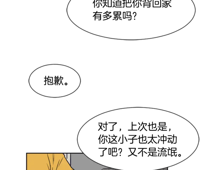 别人家的漫画韩漫全集-第13话 再加一个愿望无删减无遮挡章节图片 