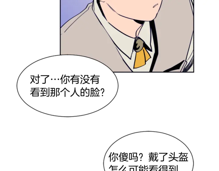 别人家的漫画韩漫全集-第13话 再加一个愿望无删减无遮挡章节图片 