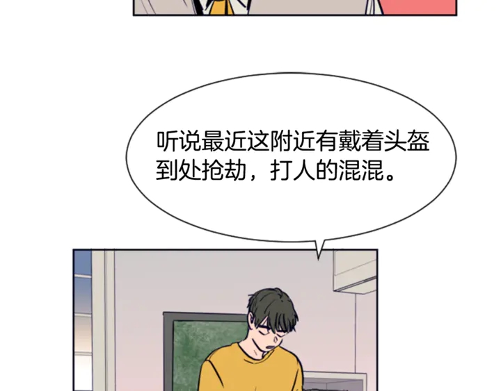 别人家的漫画韩漫全集-第13话 再加一个愿望无删减无遮挡章节图片 