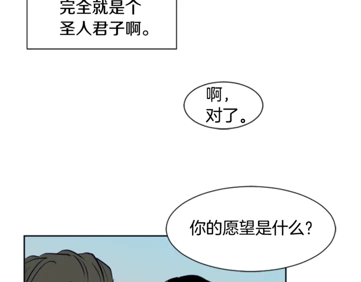 别人家的漫画韩漫全集-第13话 再加一个愿望无删减无遮挡章节图片 