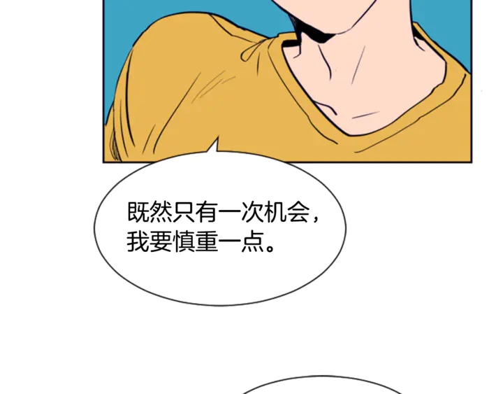 别人家的漫画韩漫全集-第13话 再加一个愿望无删减无遮挡章节图片 