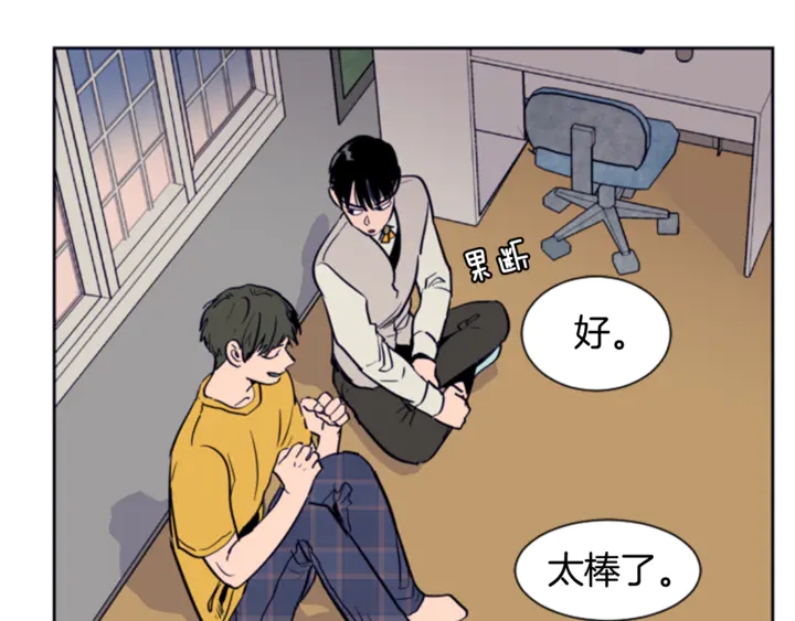 别人家的漫画韩漫全集-第13话 再加一个愿望无删减无遮挡章节图片 