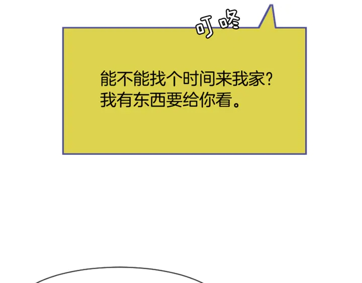 别人家的漫画韩漫全集-第14话 对我来说他就是小天使无删减无遮挡章节图片 