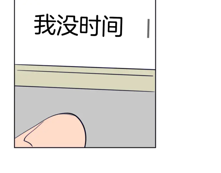 别人家的漫画韩漫全集-第14话 对我来说他就是小天使无删减无遮挡章节图片 