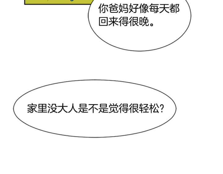 别人家的漫画韩漫全集-第14话 对我来说他就是小天使无删减无遮挡章节图片 