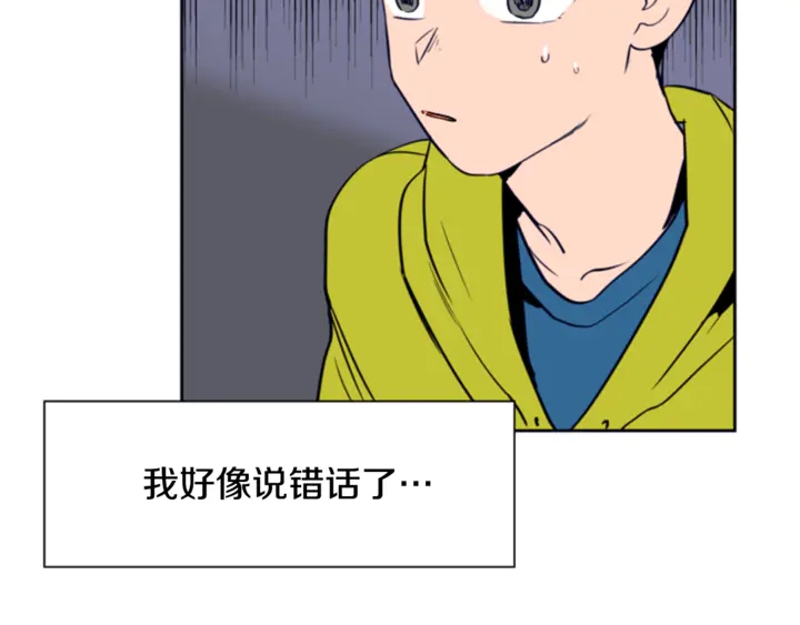 别人家的漫画韩漫全集-第14话 对我来说他就是小天使无删减无遮挡章节图片 